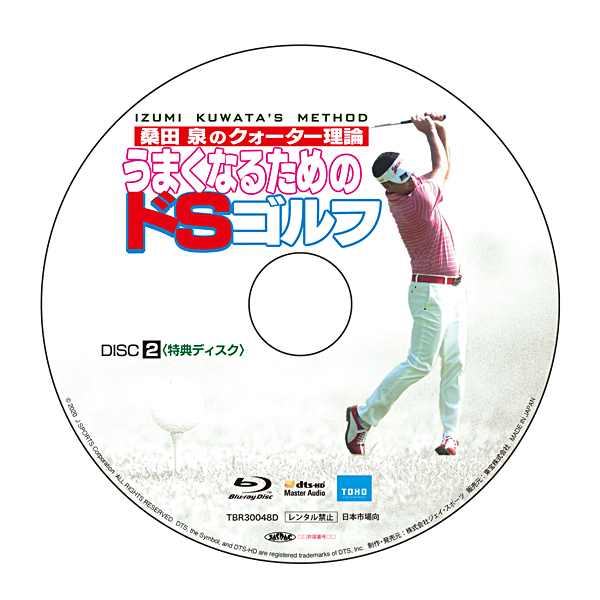 SALE新作登場桑田泉クオータ理論DVD その他