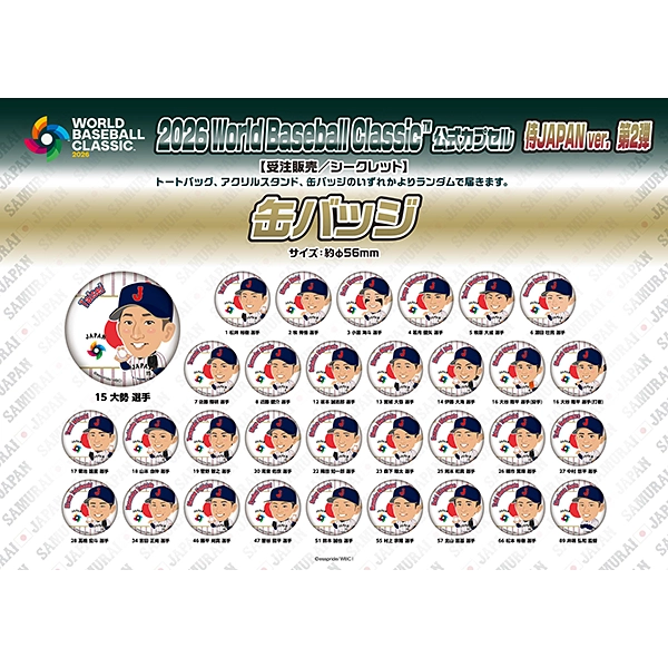 2026 World Baseball Classic カプセル 侍JAPAN Ver.第2弾