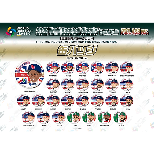 2026 World Baseball Classic カプセル POOL A＆B Ver.