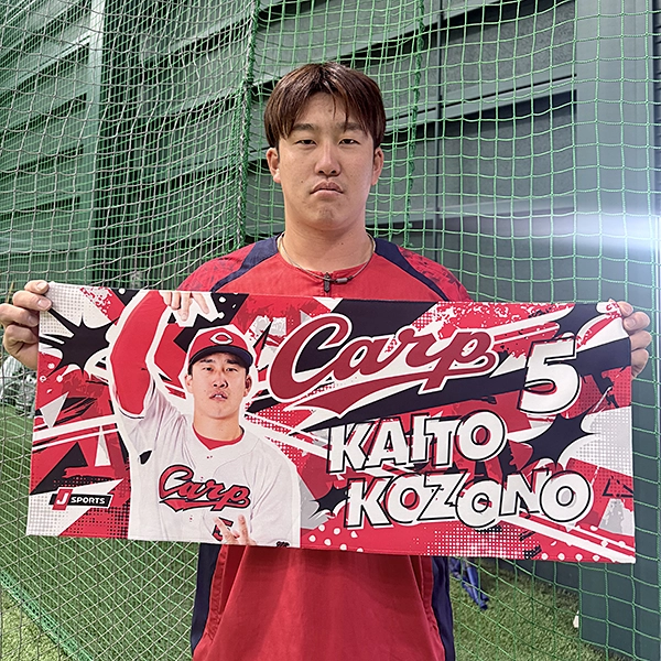 広島東洋カープ 応援フォトタオル 2026 小園 海斗: 野球｜【公式】J