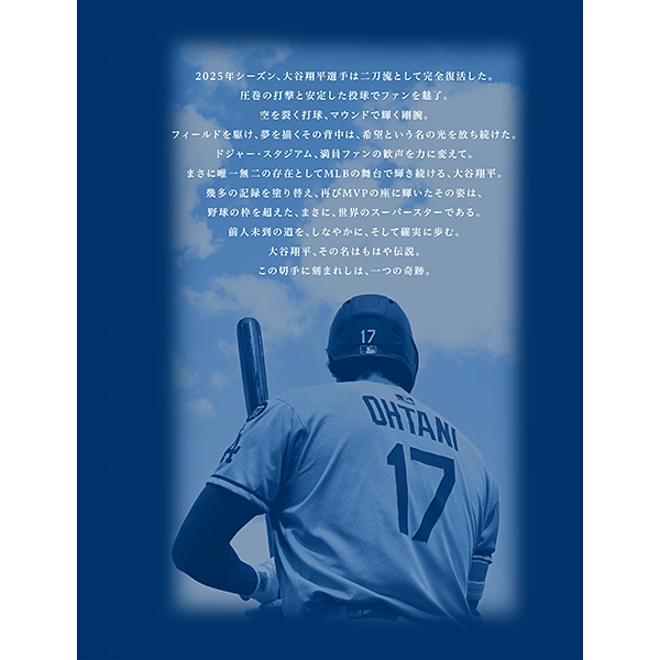 2025 NL MVP受賞記念 大谷翔平プレミアムフレーム切手セット 【送料