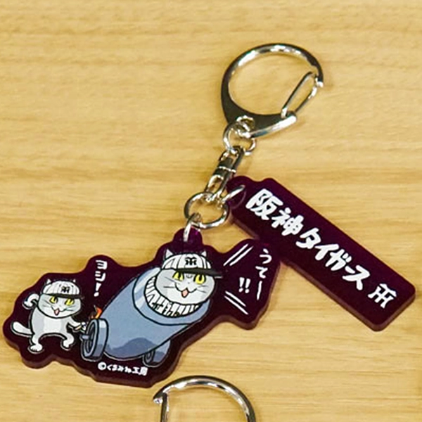 阪神タイガース×仕事猫 2連キーホルダー