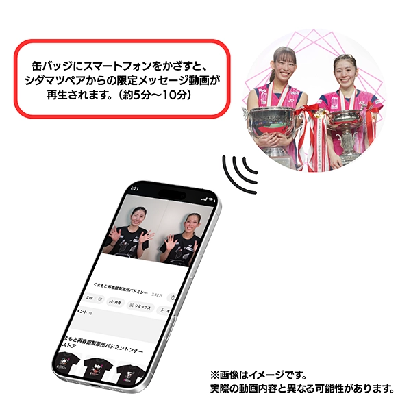 くまもと再春館製薬所バドミントンチーム公式 シダマツペア メモリアルコレクション