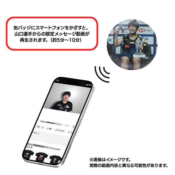 くまもと再春館製薬所バドミントンチーム公式 山口茜世界選手権V3コレクション