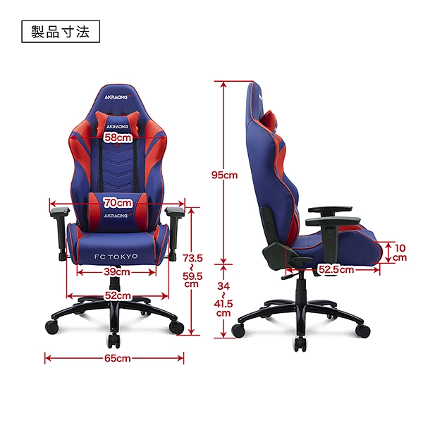 AKRacing FC東京モデル ゲーミング・オフィスチェア