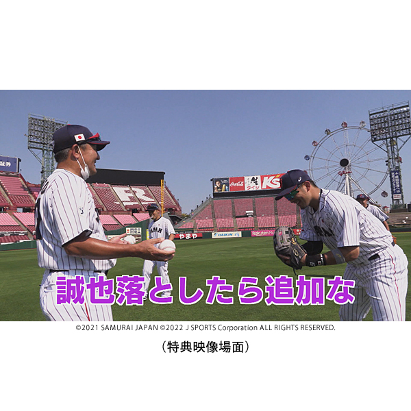 侍ジャパンドキュメンタリー 八月の歓喜 Blu-ray