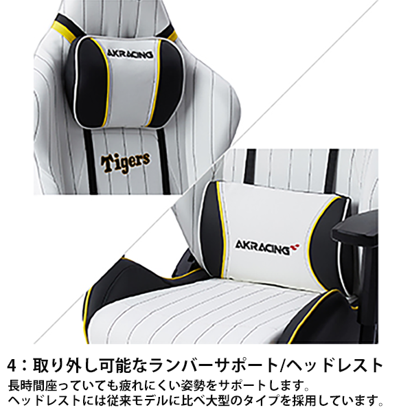 AKRacing 阪神タイガース ゲーミング・オフィスチェア