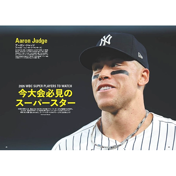 WBC 2026 観戦ガイド