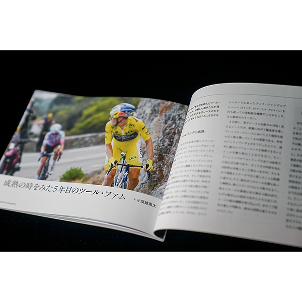 【書籍】ツール・ド・フランス 2026
