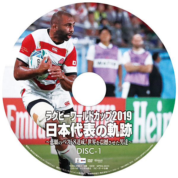 当店一番人気 ラグビーワールドカップ2019 雑誌 DVD キーホルダー