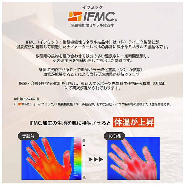 くまもと再春館製薬所バドミントンチーム公式 【イフミック加工】スウェットパンツ (ブラック)