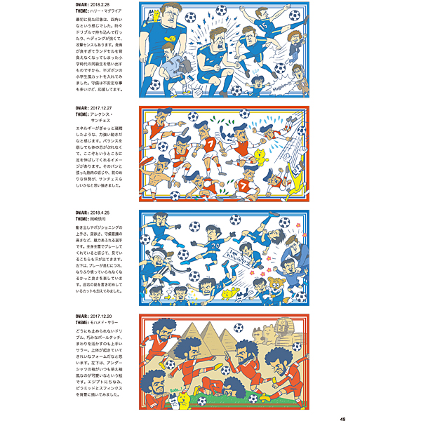 内巻敦子Foot!イラスト記録集『Atsuko Uchimaki Illustrations on Foot!』