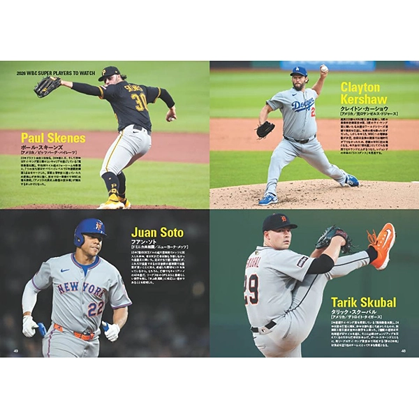 WBC 2026 観戦ガイド