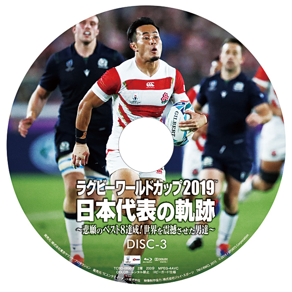 ショッピング早割 ラグビーワールドカップ2019 日本代表の軌跡悲願のベスト8達成 Blu-ray - touahria.com