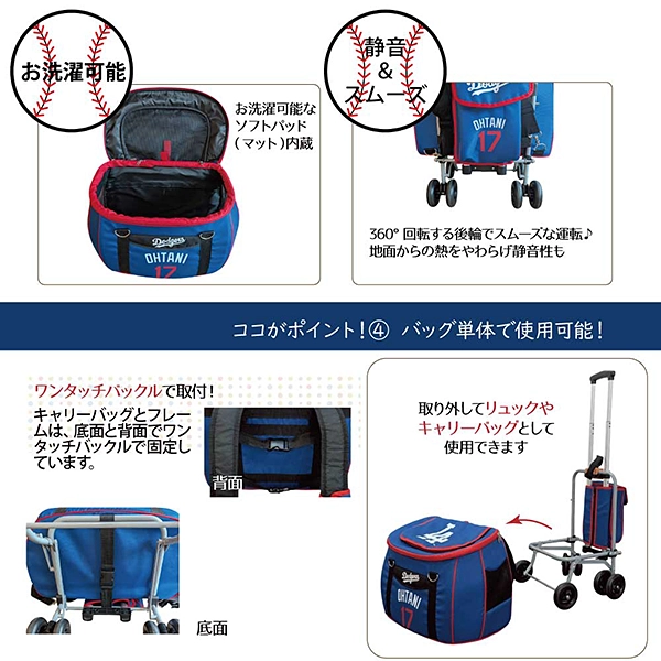 MLB公式 ロサンゼルス・ドジャース 大谷翔平 ペットカート