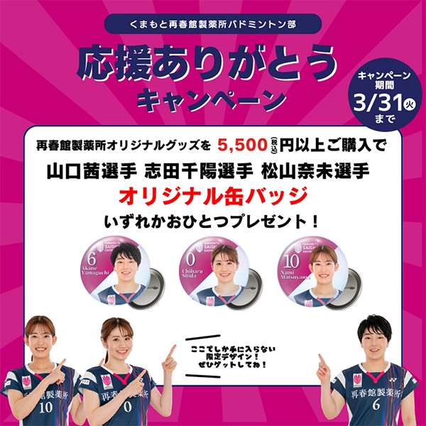 くまもと再春館製薬所バドミントンチーム公式 【イフミック加工パフォーマンスウェア】スウェットジップパーカー (ブラック)