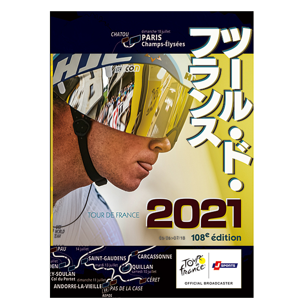 ツール・ド・フランス2021 スペシャルBOX（Blu-ray2枚組）: サイクル｜【公式】J  SPORTSオンラインショップ｜サイクル・野球・サッカー・ラグビーなど、スポーツグッズ通販