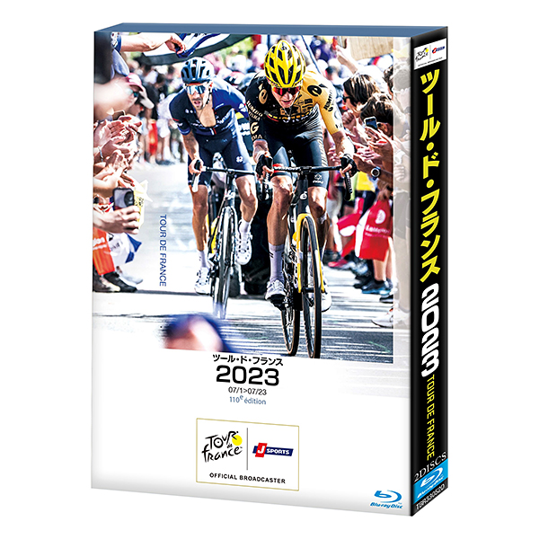 ツール・ド・フランス 2023 スペシャルBOX（Blu-ray 2枚組）