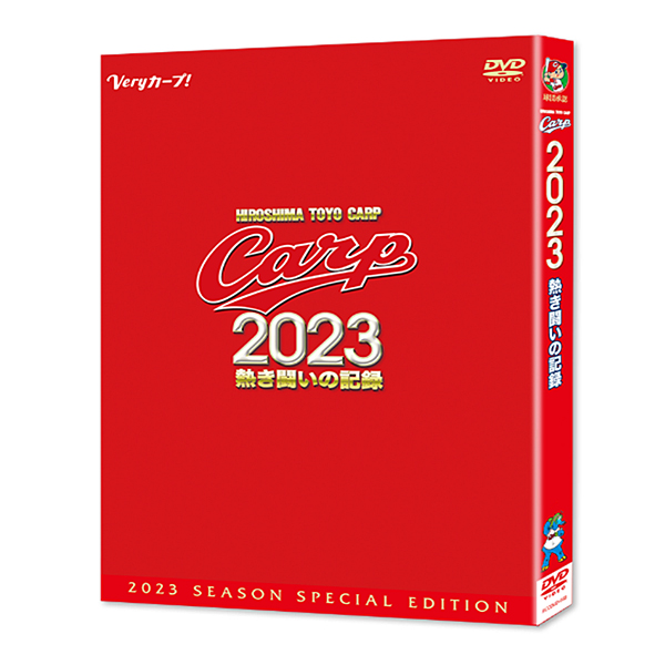 CARP2023熱き闘いの記録 【DVD】