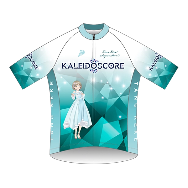 ラブライブ！スーパースター!! サイクルジャージ 唐可可 KALEIDOSCORE