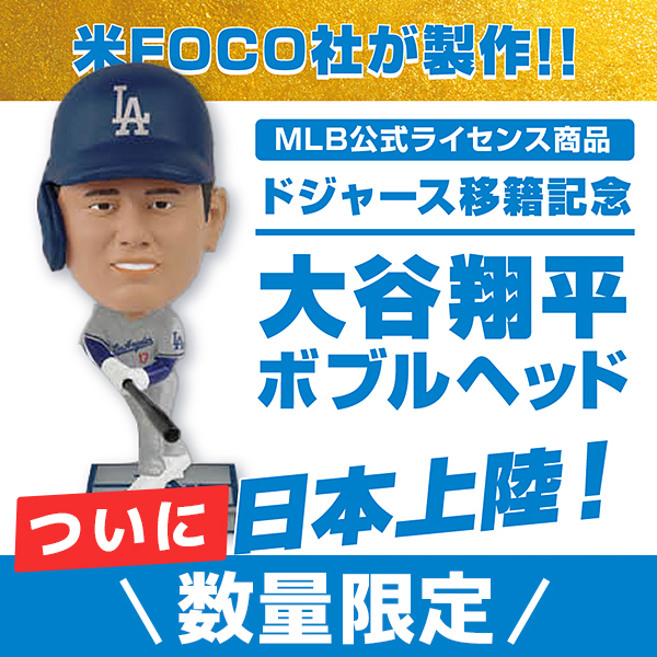 ドジャース 大谷翔平 ユニフォーム - 応援グッズ