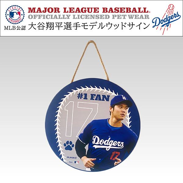 MLB公式 ロサンゼルス・ドジャース 大谷翔平 ラウンド ウッドサイン