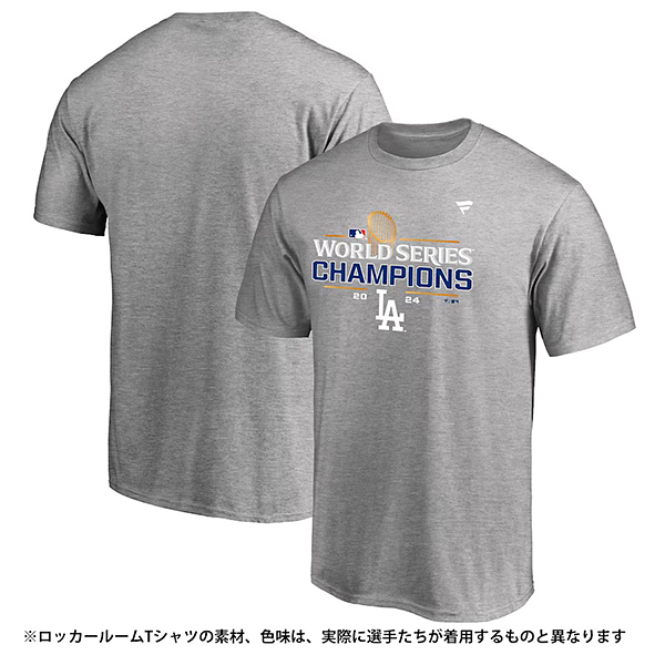 ドジャース ワールドシリーズ 2024 優勝記念 ロッカールーム Tシャツ グレー