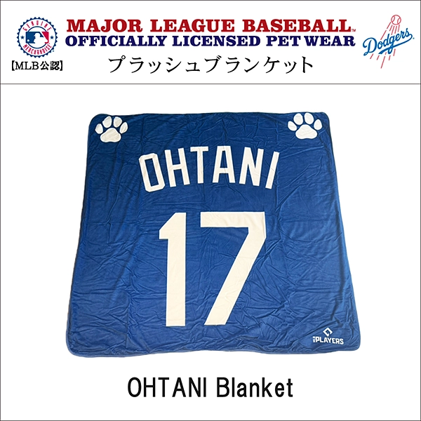 MLB公式 ロサンゼルス・ドジャース 大谷翔平 プラッシュブランケット