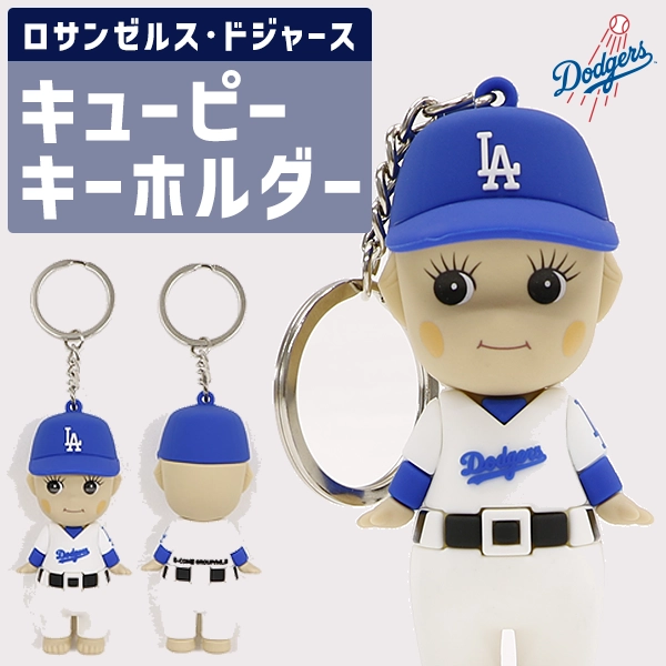 MLB ロサンゼルス・ドジャース キューピーキーホルダー