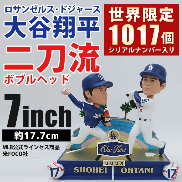 MLB ロサンゼルス・ドジャース 大谷翔平 二刀流ボブルヘッド 7inch（17.7cm）