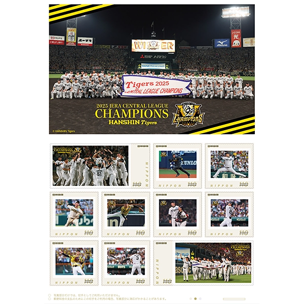 阪神タイガース2025 JERAセントラル・リーグ優勝記念フレーム切手セット 【送料込み】