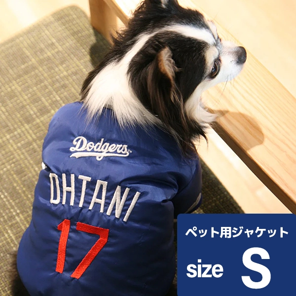 MLB公式 ロサンゼルス・ドジャース 大谷翔平 大谷ダグアウト ペット用ジャケット Sサイズ