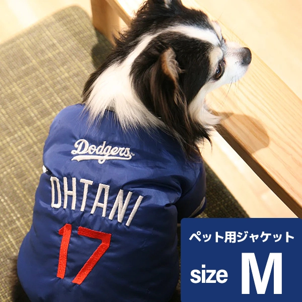 MLB公式 ロサンゼルス・ドジャース 大谷翔平 大谷ダグアウト ペット用ジャケット Mサイズ