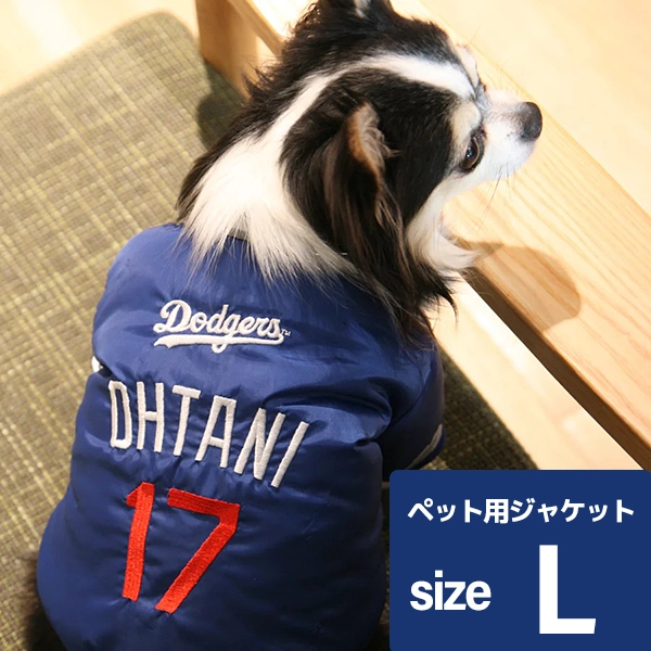 MLB公式 ロサンゼルス・ドジャース 大谷翔平 大谷ダグアウト ペット用ジャケット Lサイズ