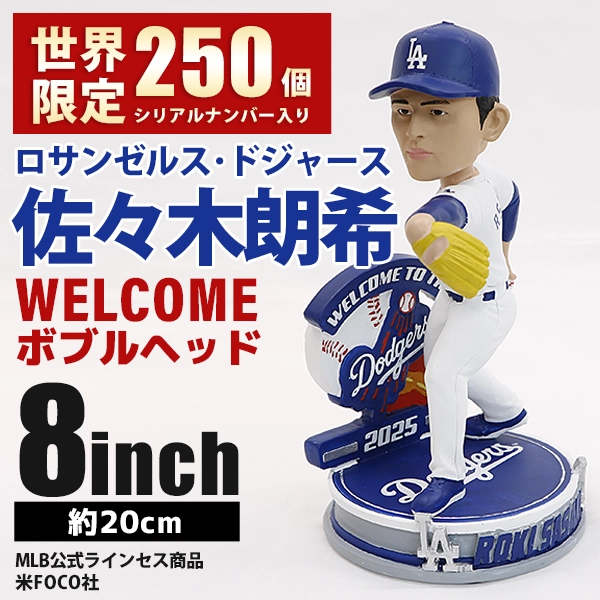 ドジャース 佐々木朗希 EXCLUSIVE 8インチ WELCOME ボブルヘッド （約20cm)