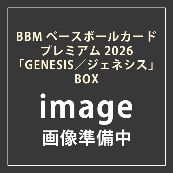 BBM ベースボールカード プレミアム 2026「GENESIS／ジェネシス」 BOX