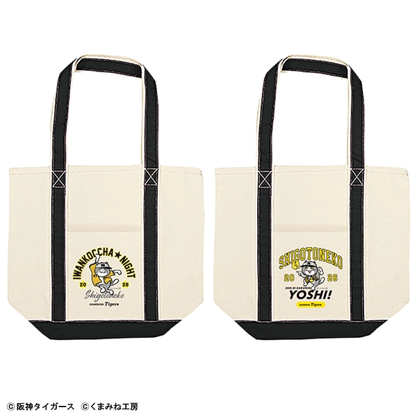 阪神タイガース×仕事猫 トートバッグ