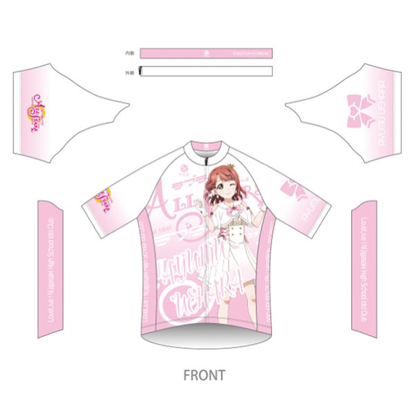 ラブライブ！虹ヶ咲学園スクールアイドル同好会 サイクルジャージ2024 【上原歩夢 Ver.】