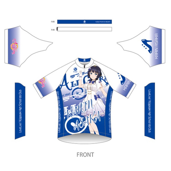 ラブライブ！虹ヶ咲学園スクールアイドル同好会 サイクルジャージ2024 【朝香果林 Ver.】