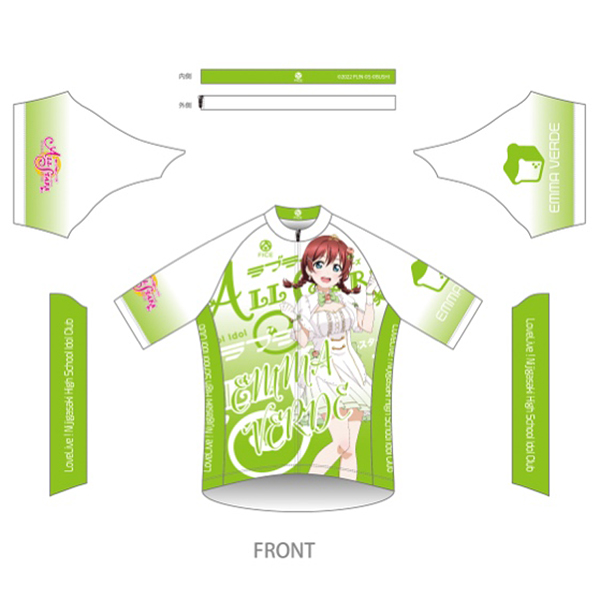 ラブライブ！虹ヶ咲学園スクールアイドル同好会 サイクルジャージ2024 【エマ・ヴェルデ Ver.】
