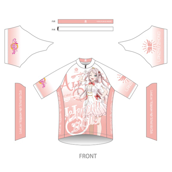 ラブライブ！虹ヶ咲学園スクールアイドル同好会 サイクルジャージ2024 【鐘 嵐珠 Ver.】