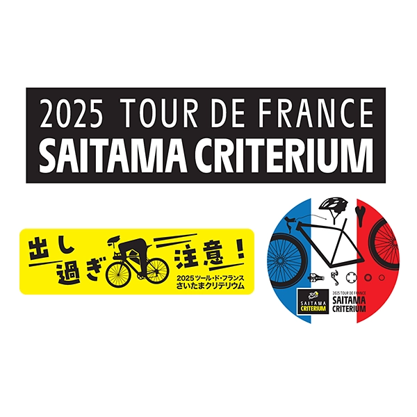 2025 ツール・ド・フランスさいたまクリテリウムオフィシャルグッズ ステッカー（3枚1セット）