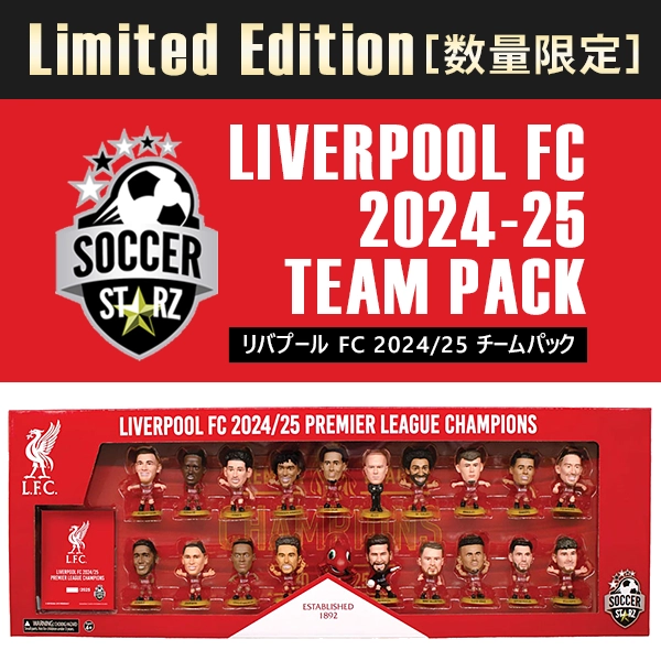 サッカースターズ（TM）リバプールFC 2024/25 20プレイヤー 限定チームパック
