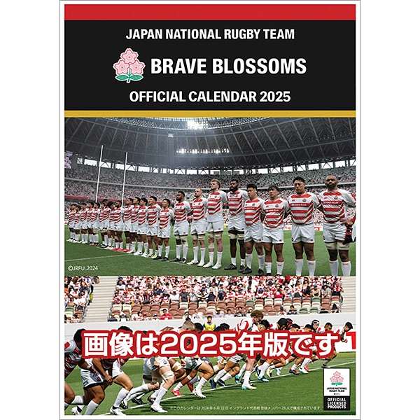ラグビー日本代表 2026年壁掛けカレンダー