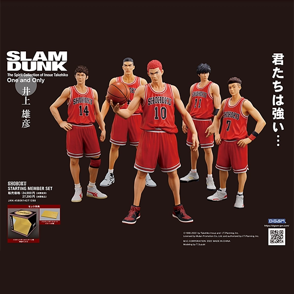 One and Only「SLAM DUNK」SHOHOKU STARTING MEMBER SET