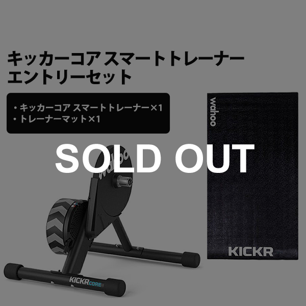 Wahoo Fitness（ワフーフィットネス）で革新的なインドア