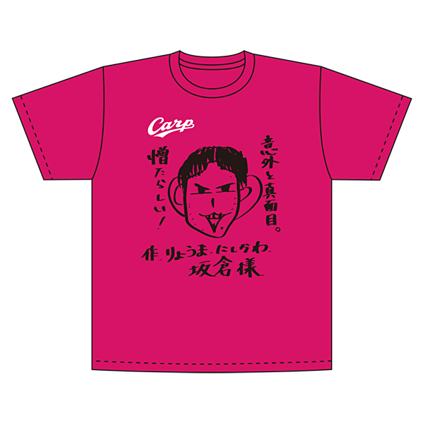 広島東洋カープ×J SPORTS 選手デザインTシャツ トロピカルピンク
