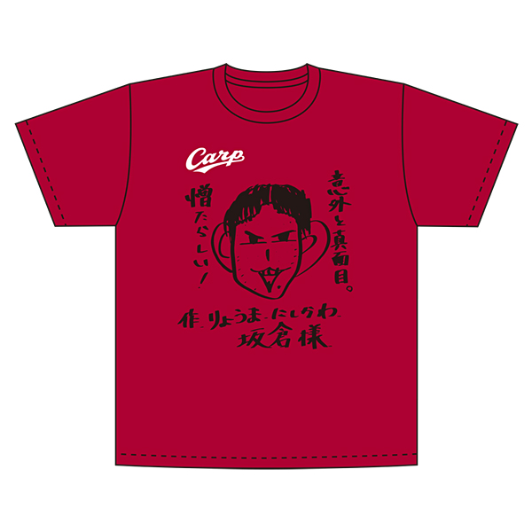 広島東洋カープ×J SPORTS 選手デザインTシャツ レッド
