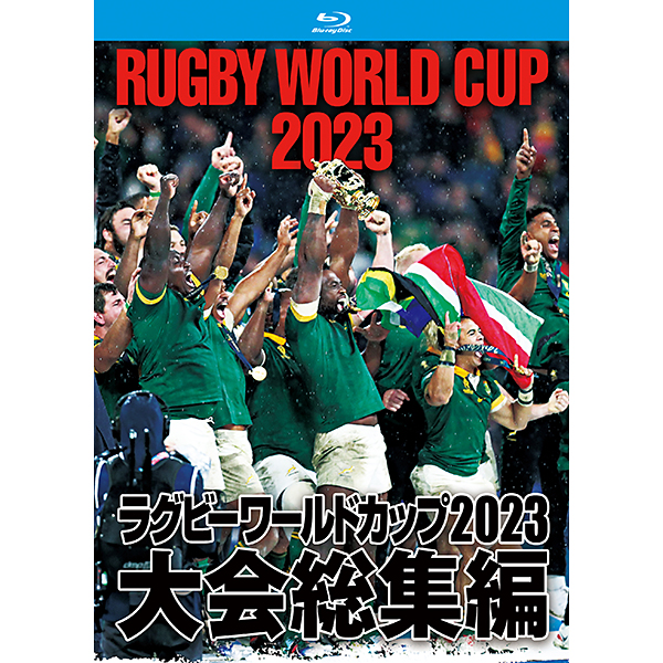 ラグビーワールドカップ2023　大会総集編【Blu－ray BOX】