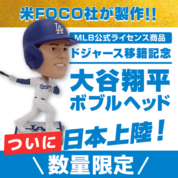 大谷翔平選手グッズ: 野球(並び順：価格(高い順))｜【公式】J  SPORTSオンラインショップ｜サイクル・野球・サッカー・ラグビーなど、スポーツグッズ通販